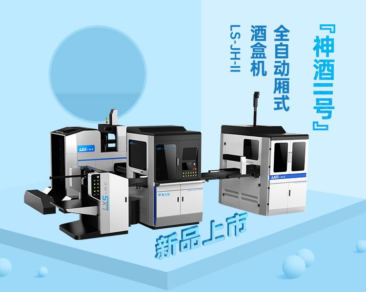 1658363143164600.jpg 天地盒成型機(jī)