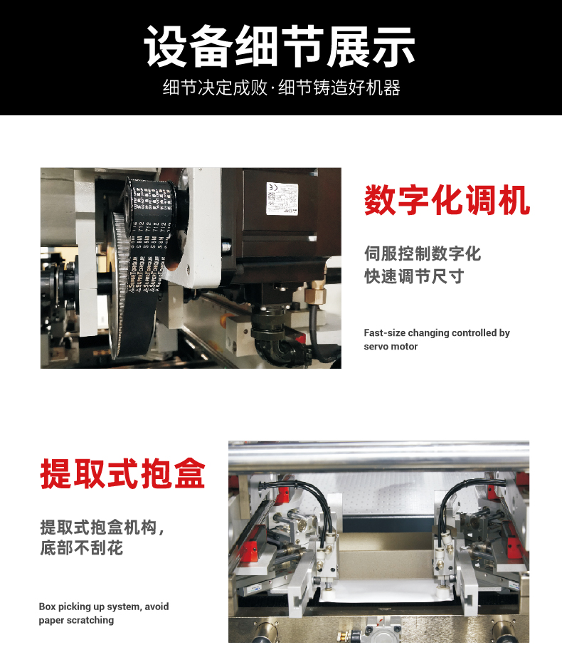 1658888037178976.jpg 裝盒機(jī)