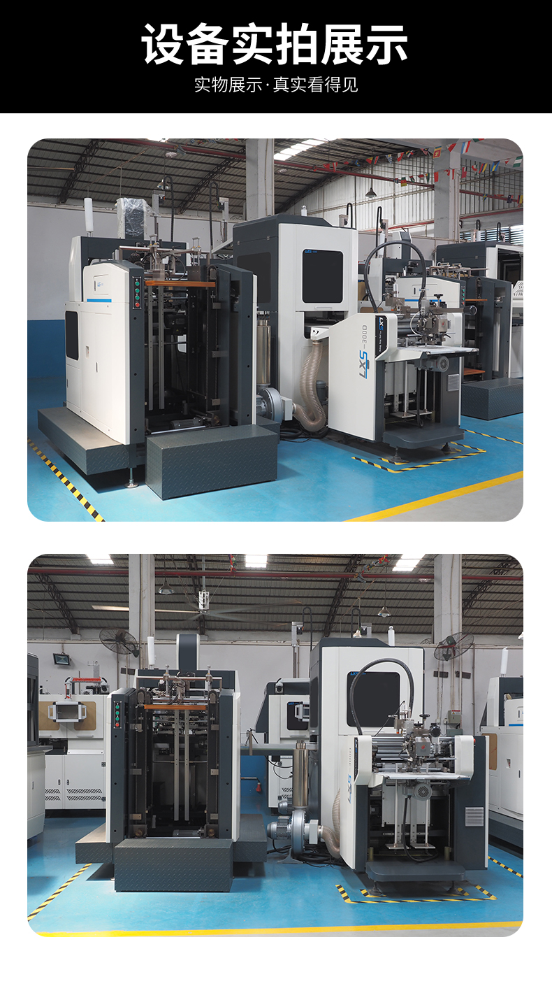 1658888056138309.jpg 全自動(dòng)天地蓋紙盒機(jī)