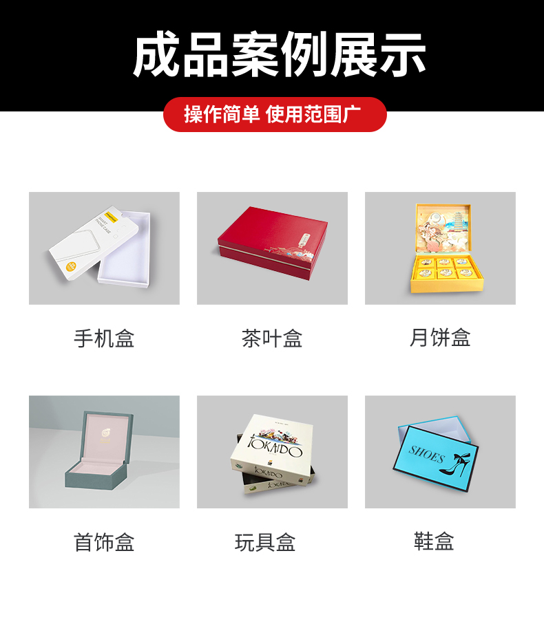 1658888062828548.jpg 天地蓋紙盒成型機(jī)