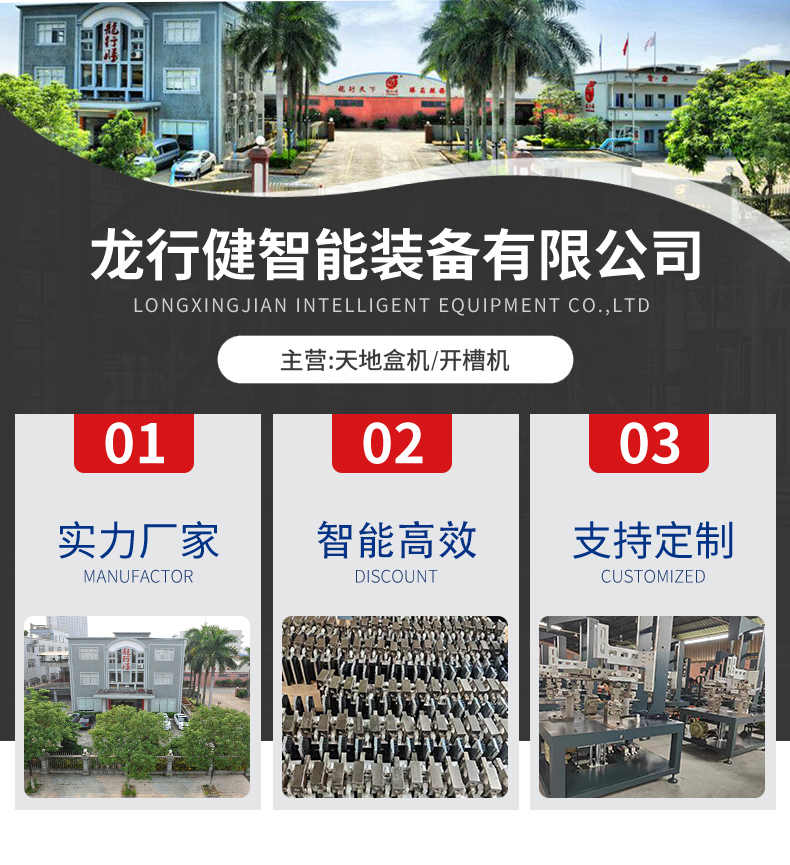 1658889415168629.jpg 全自動(dòng)天地盒機(jī)