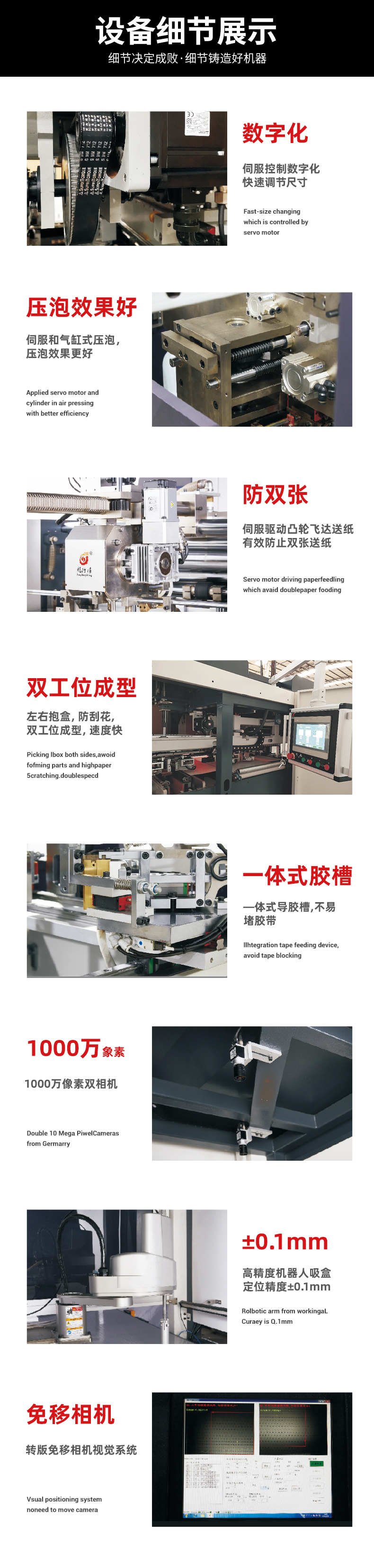 1659139250127811.jpg 天地蓋紙盒成型機