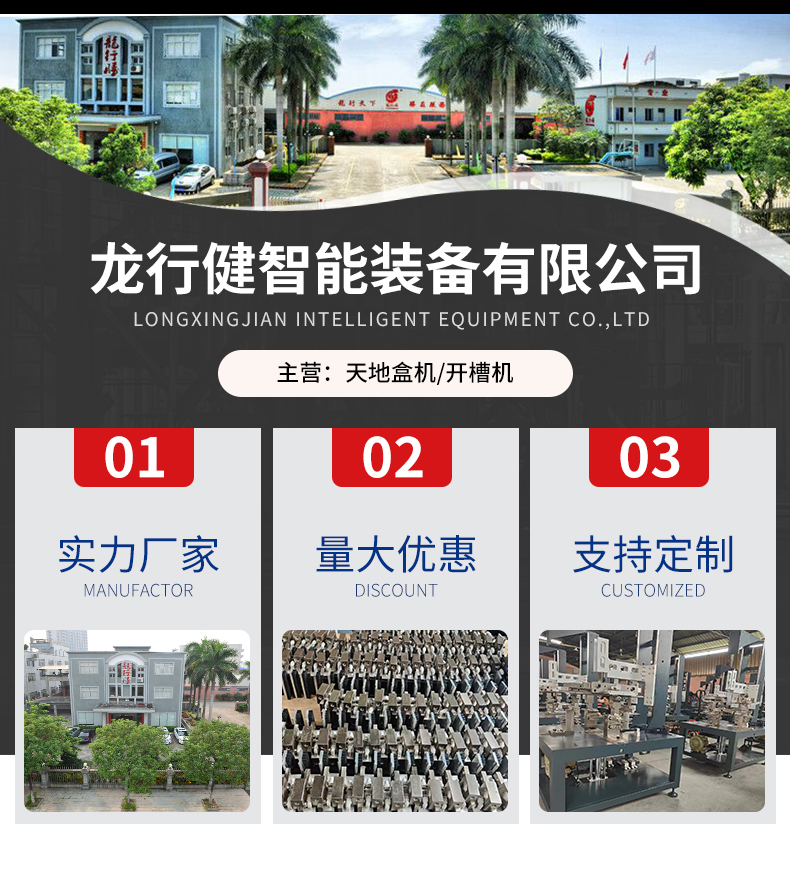 1660964670193506.jpg 灰板開槽機(jī)