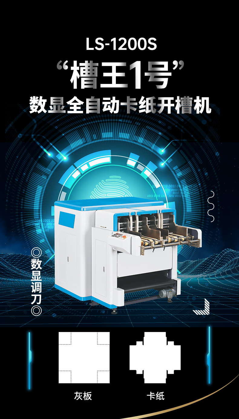 1660966390664236.jpg 全自動(dòng)糊盒機(jī)