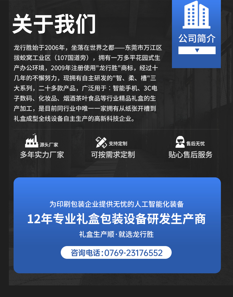 1660966478192164.jpg 智能化天地盒機(jī)