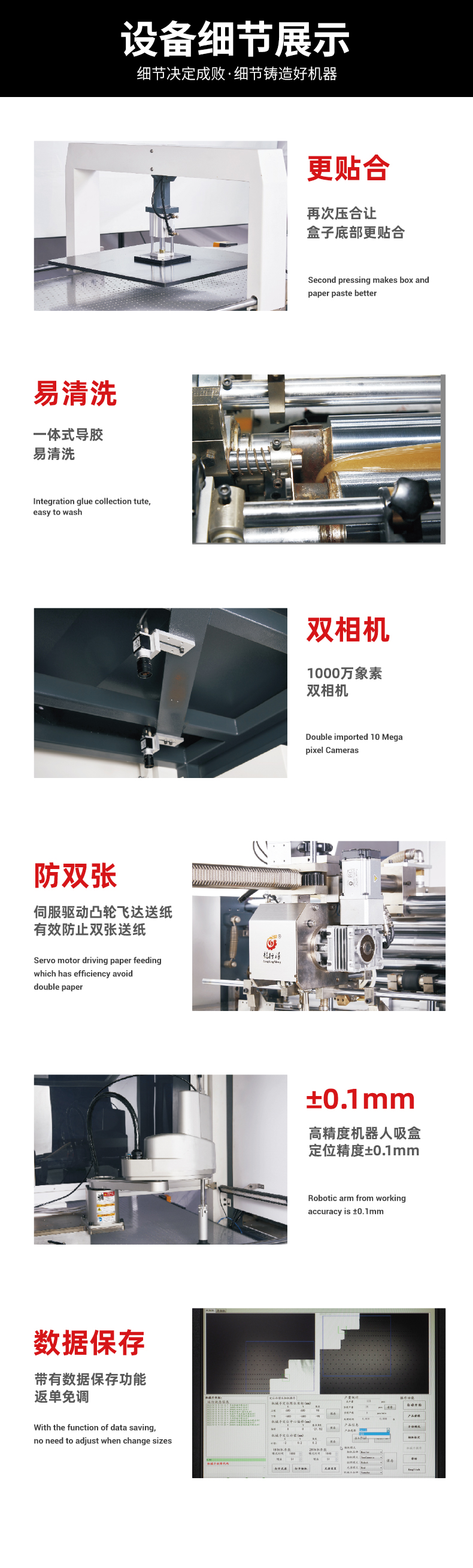 1661416010588873.jpg 全自動皮殼機(jī)