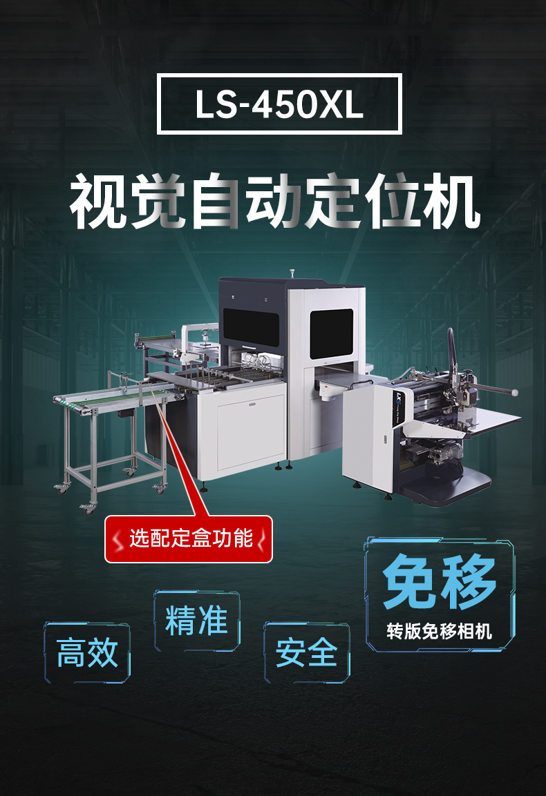 1661416204852751.jpg 自動(dòng)紙盒成型機(jī)