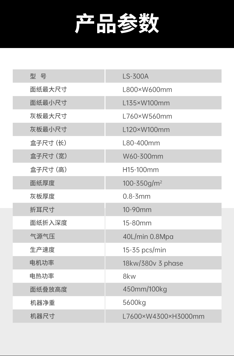 1661915332636214.jpg 天地蓋包裝機(jī)械