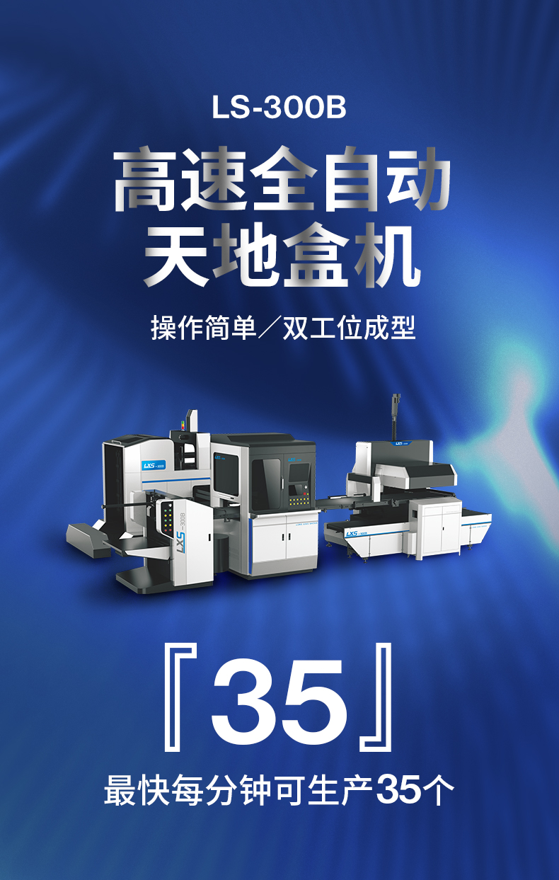 1661915625211254.jpg 天地蓋包裝機械