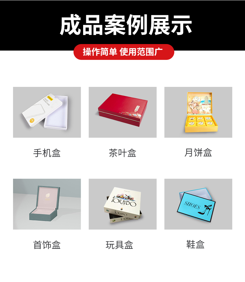 1661916223952343.jpg 書型盒組裝機(jī)