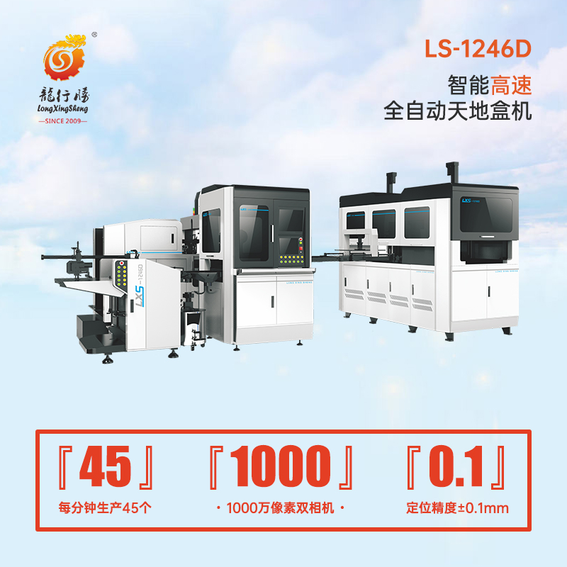 1684205851154425.jpg LS-1246D.jpg