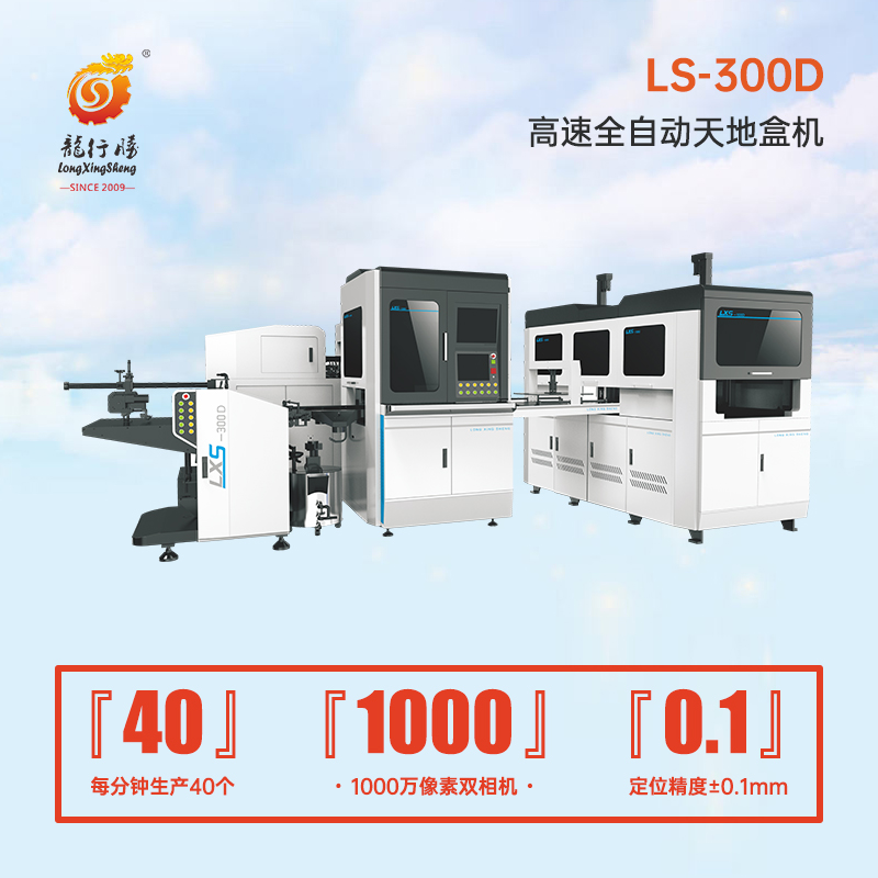 1694500718137315.jpg LS-300D.jpg